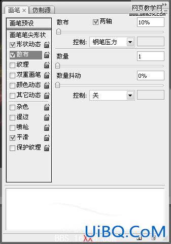 PS教程:制作纤细流动的炫彩线条