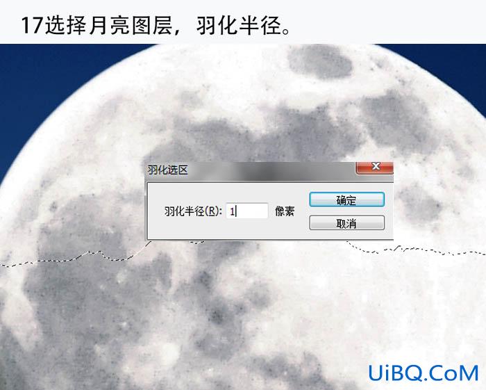 ps cc合成雪山后的月亮场景教程