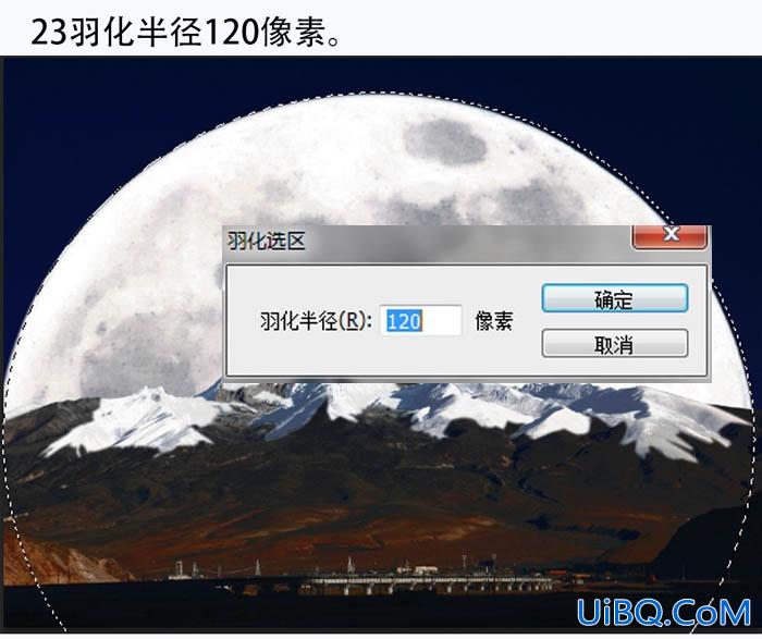 ps cc合成雪山后的月亮场景教程