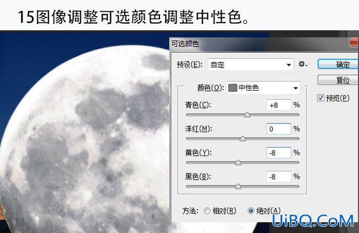 ps cc合成雪山后的月亮场景教程
