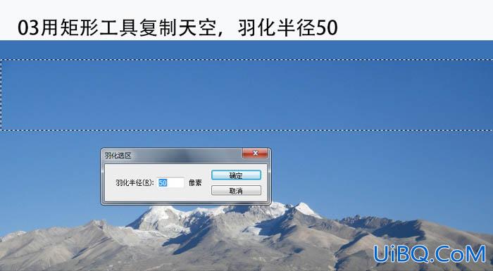 ps cc合成雪山后的月亮场景教程