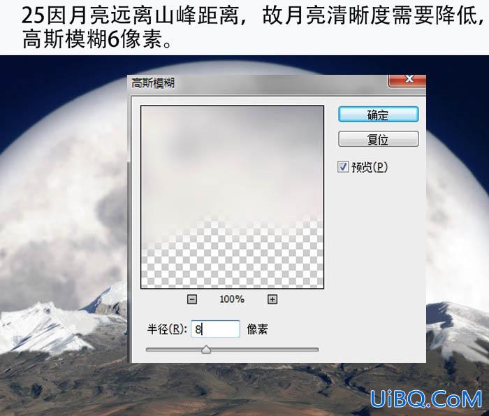 ps cc合成雪山后的月亮场景教程