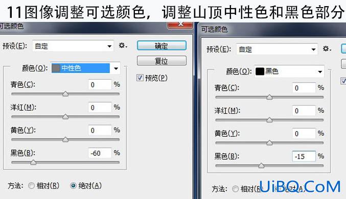 ps cc合成雪山后的月亮场景教程