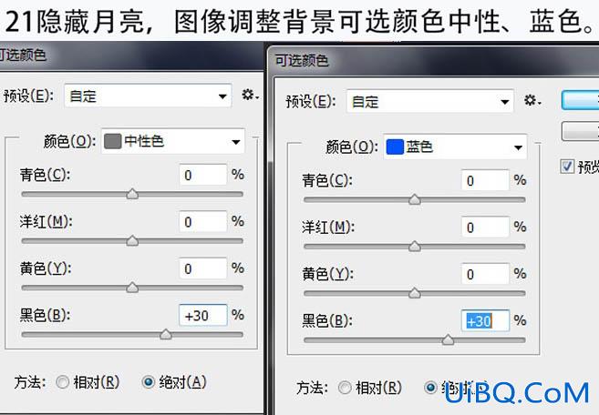 ps cc合成雪山后的月亮场景教程
