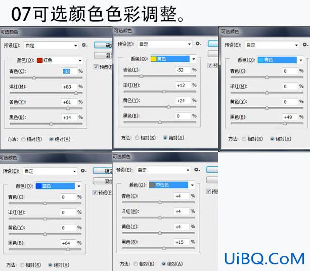 ps cc合成雪山后的月亮场景教程