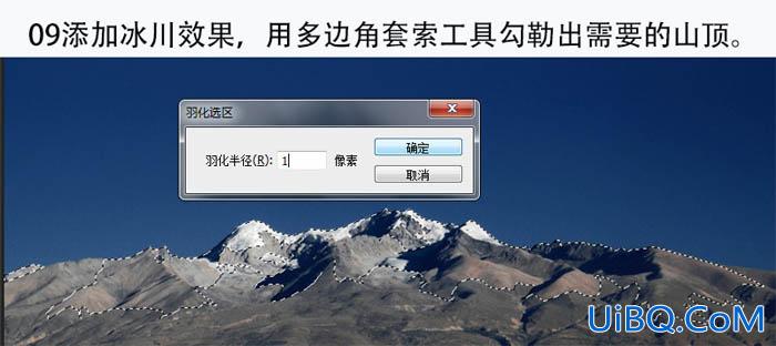 ps cc合成雪山后的月亮场景教程