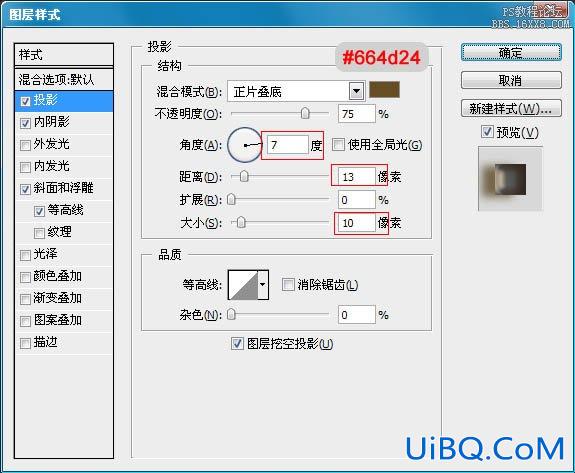 PS制作漂亮的木纹水晶字