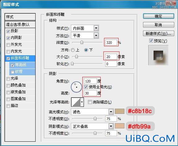 PS制作漂亮的木纹水晶字