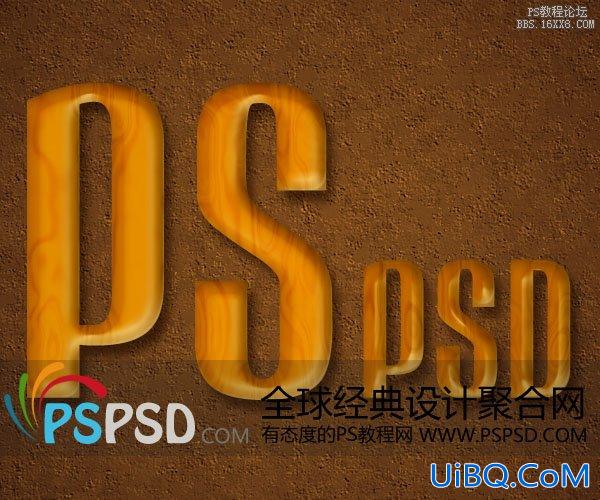 PS制作漂亮的木纹水晶字