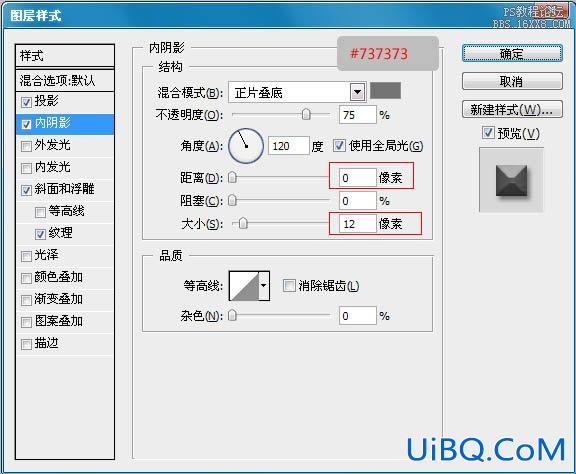 PS制作个性的褐色石纹字