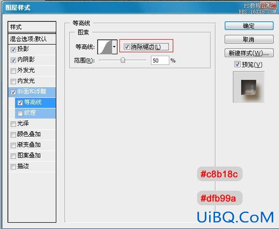 PS制作漂亮的木纹水晶字