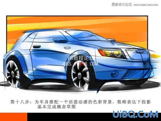 PS中进行汽车概念草图的绘制过程