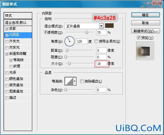 PS制作漂亮的木纹水晶字