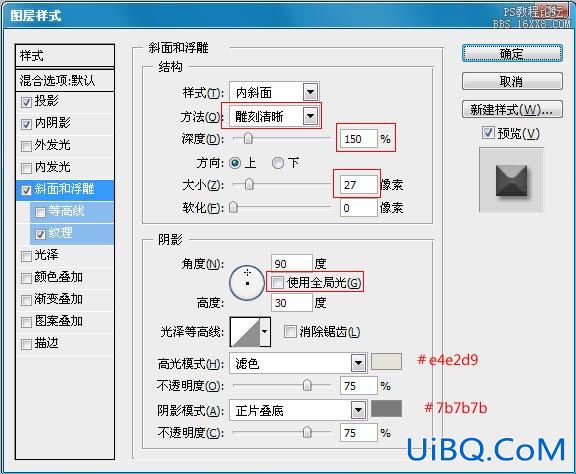PS制作个性的褐色石纹字