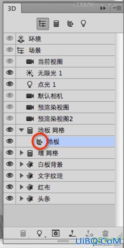 使用PS CC软件中的3D功能设计超酷的立体字，3D字体特效