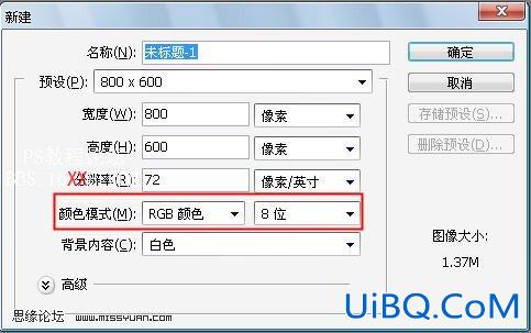 PS设计超酷的炫彩图案效果