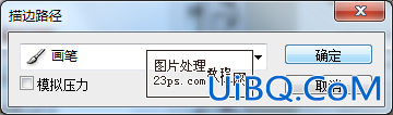 ps设计制作古朴风格的网站