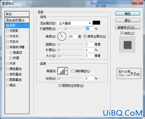 ps设计制作古朴风格的网站