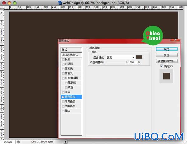 ps制作3D立体Logo网站抬头网页设计教