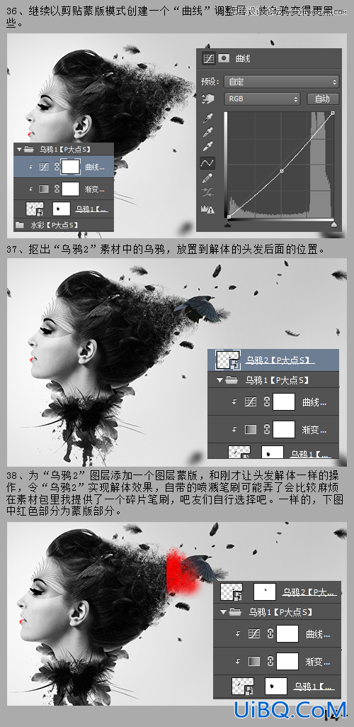 ps cc合成技巧处理头发