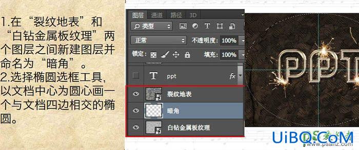 PS设计火花四溅的金属描边字，质感金属立体字制作实例