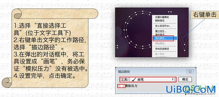 PS个性文字设计实例教程：制作漂亮的彩色光斑艺术字体