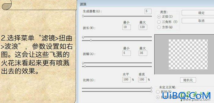 PS设计火花四溅的金属描边字，质感金属立体字制作实例