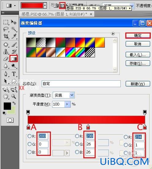 PS设计教程：制作教师节感恩贺卡
