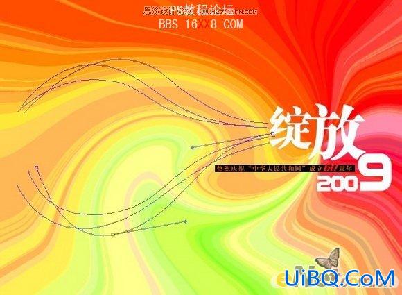 PS设计教程:设计中国60华诞主题海报
