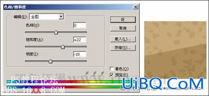 PS设计教程:咖啡变形文字