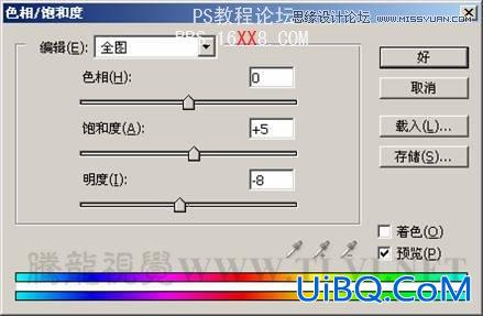 PS设计教程:咖啡变形文字