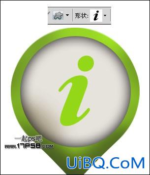 用ps制作绿色网站博客Logo