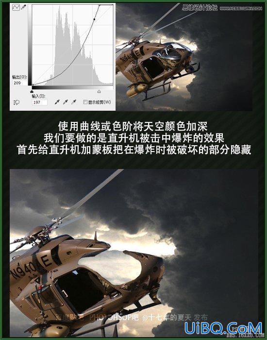 ps合成爆炸的直升机场景