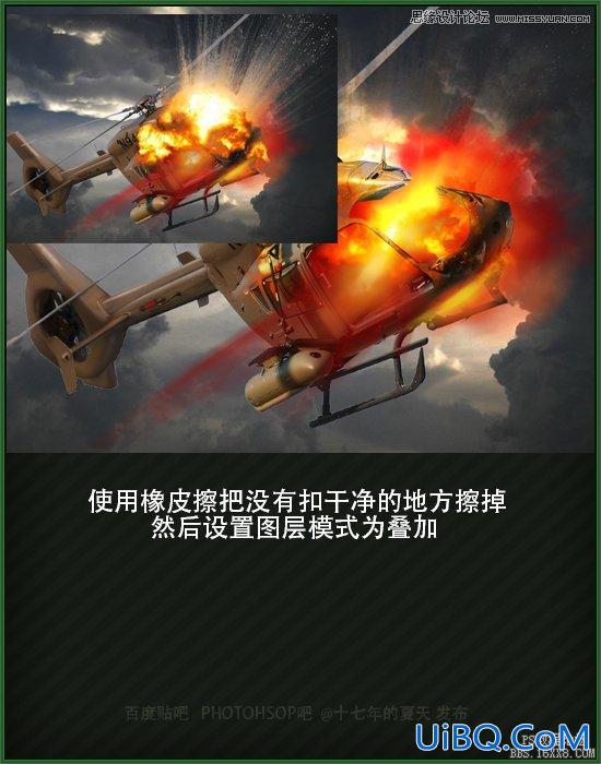 ps合成爆炸的直升机场景