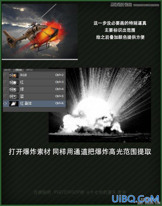 ps合成爆炸的直升机场景