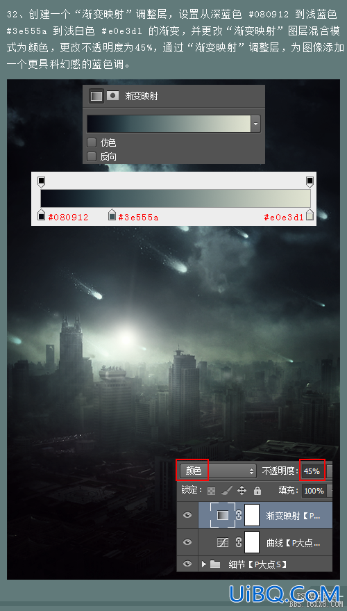 ps合成天灾场景图片