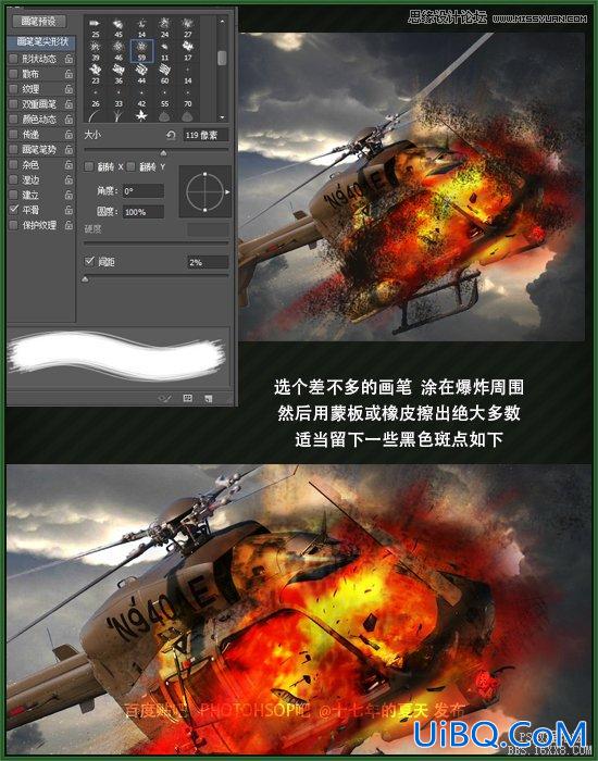 ps合成爆炸的直升机场景