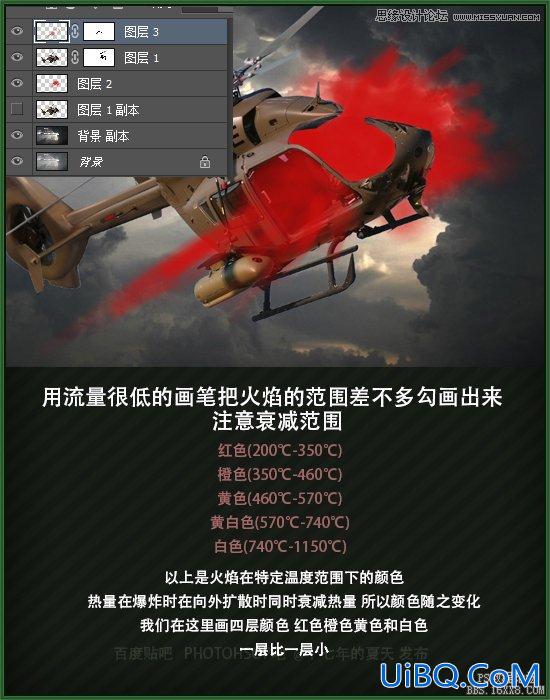 ps合成爆炸的直升机场景