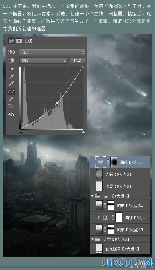 ps合成天灾场景图片