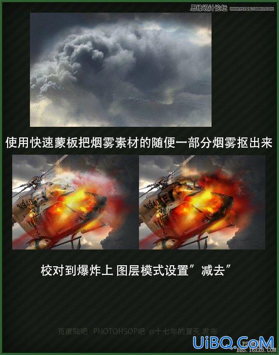 ps合成爆炸的直升机场景