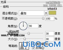 用ps制作橘色高光字