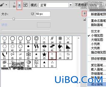 用ps制作橘色高光字