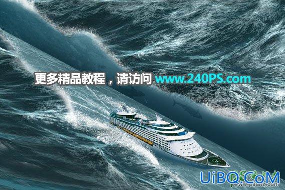 PS创意合成惊涛骇浪中航行的邮轮场景，海浪中的安全航线
