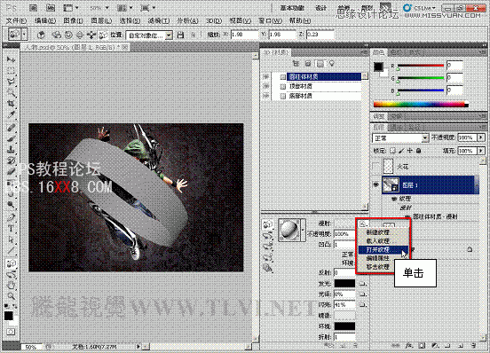 PS CS5画笔工具：制作动感火焰环绕特效