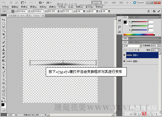 PS CS5画笔工具：制作波光粼粼的交叉光线