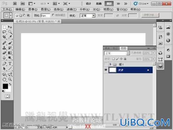 PS CS5画笔工具：制作动感发光线条特效