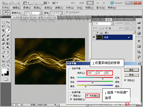 PS CS5画笔工具：制作动感发光线条特效