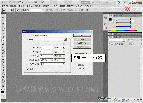 PS CS5画笔工具：制作波光粼粼的交叉光线