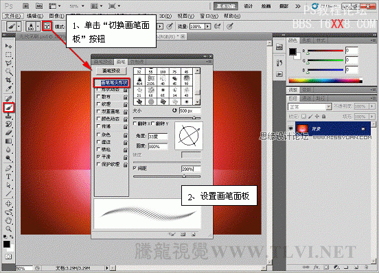 PS CS5画笔工具：制作波光粼粼的交叉光线