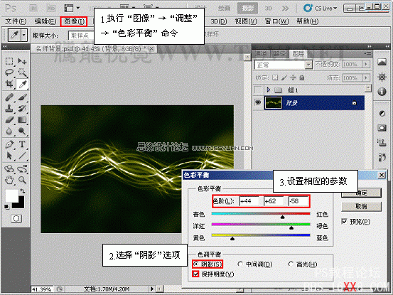 PS CS5画笔工具：制作动感发光线条特效